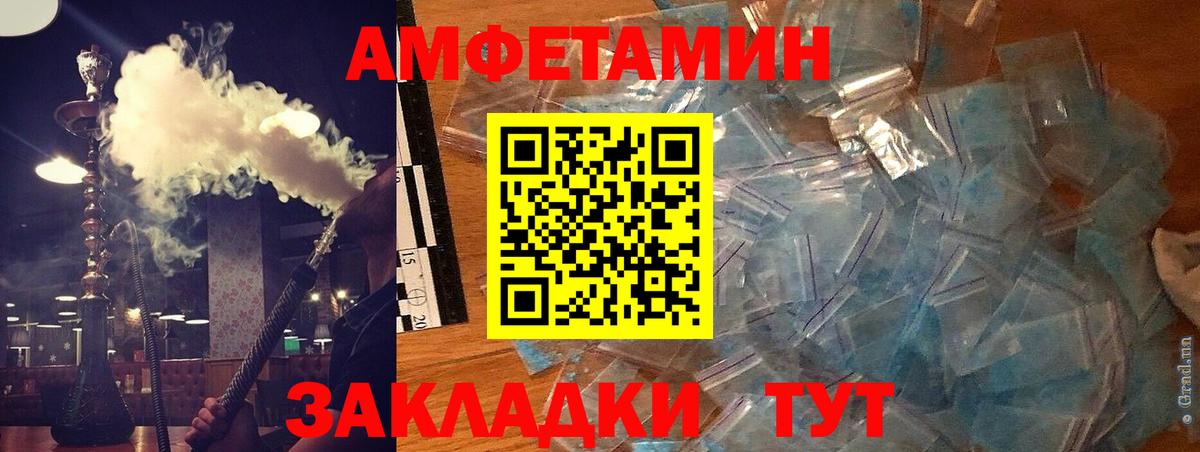 Зеленокумск  Амфетамин  Вход с VPN  АМФЕТАМИН Розовый  АМФ 