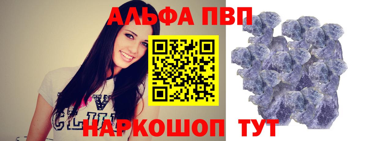 А ПВП  А ПВП мука  Вход с VPN  A-PVP VHQ  А ПВП СК  Зеленокумск 