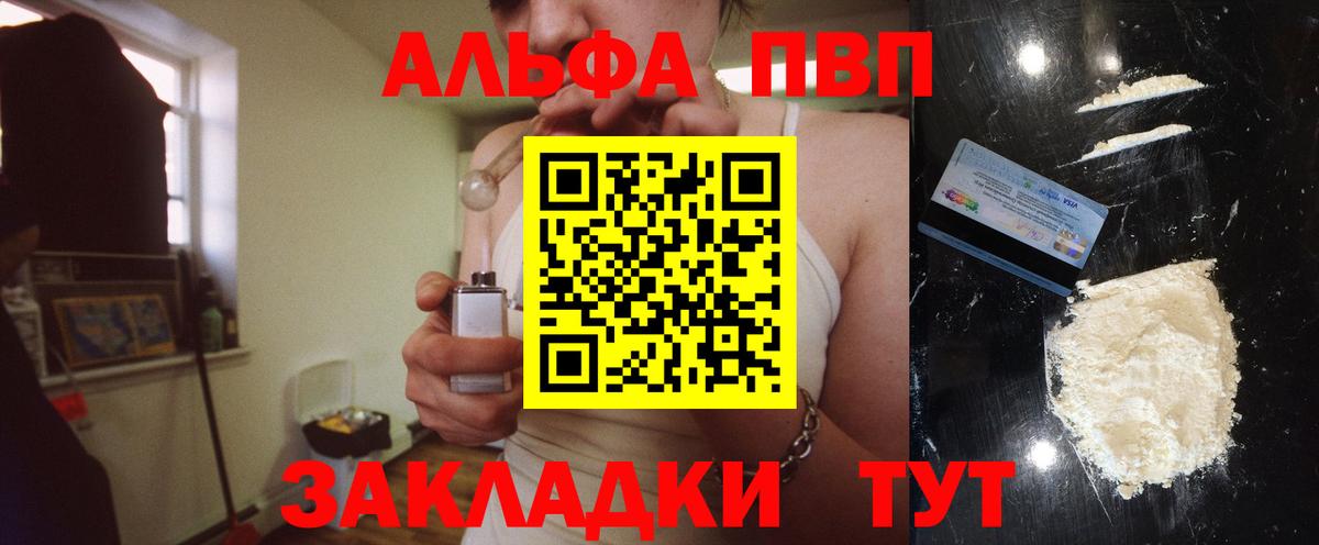 Alpha PVP СК Зеленокумск