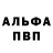 APVP мука Artem Sukhan