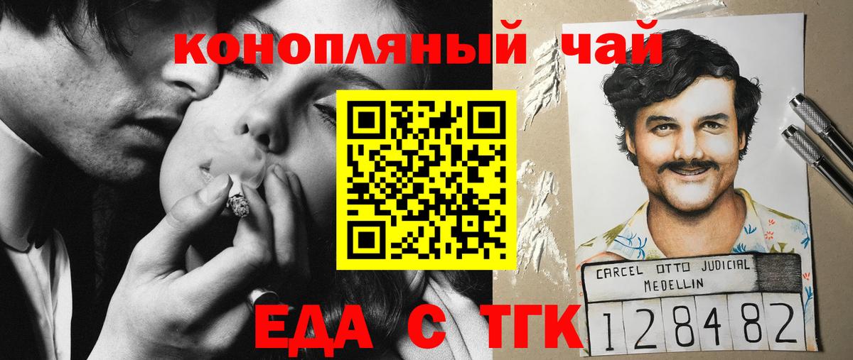 Canna-Cookies марихуана  Вход с VPN  Зеленокумск 