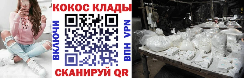 Cocaine Колумбийский  купить   Зеленокумск 