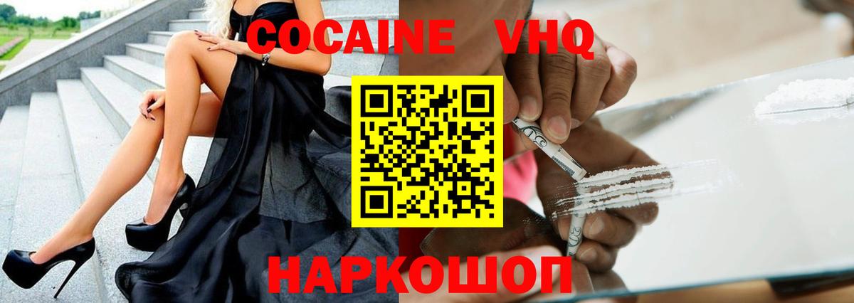 Cocaine Fish Scale Зеленокумск