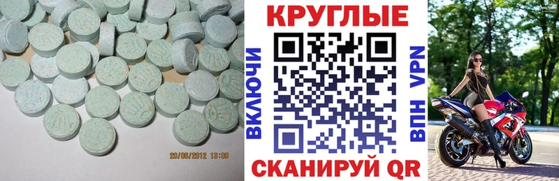 Экстази MDMA  Зеленокумск 