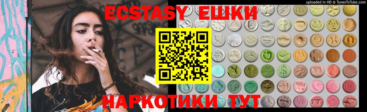 Зеленокумск  ЭКСТАЗИ DUBAI  Вход с VPN  купить  сайты  Ecstasy Punisher 