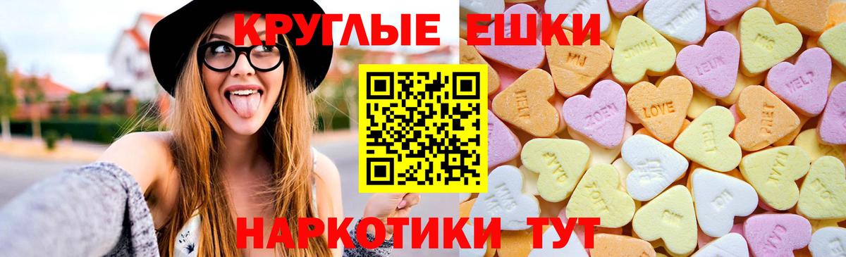 ЭКСТАЗИ mix Зеленокумск