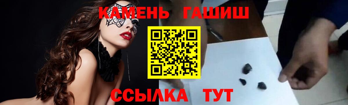 ГАШ убойный  Вход с VPN  Зеленокумск 