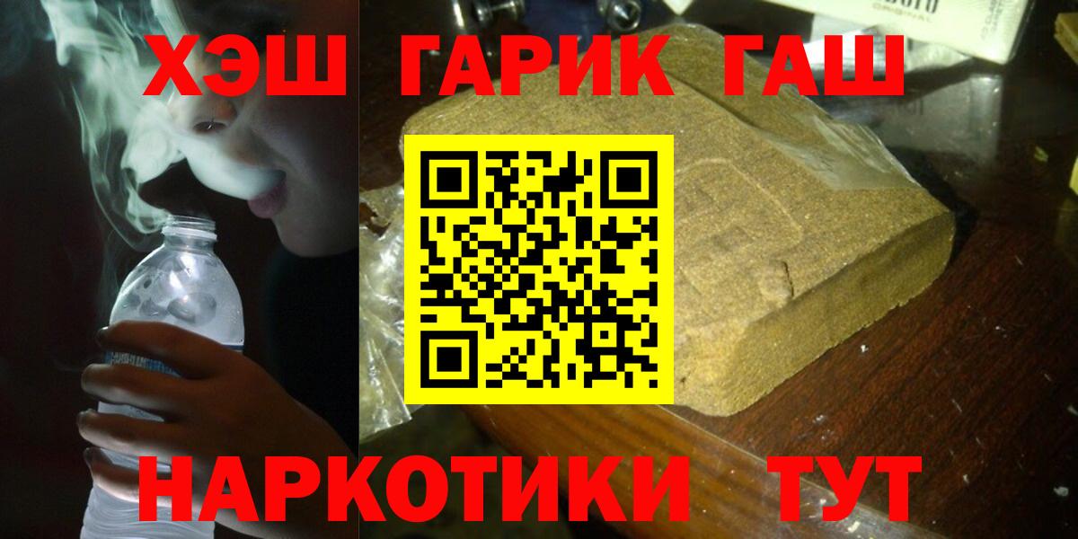 Гашиш гарик Зеленокумск