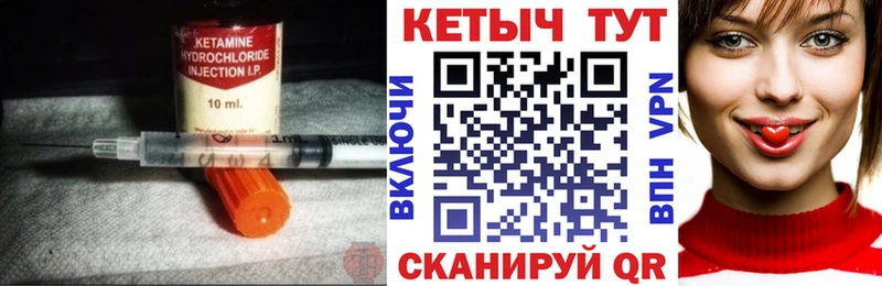 что такое   Зеленокумск  Кетамин VHQ 