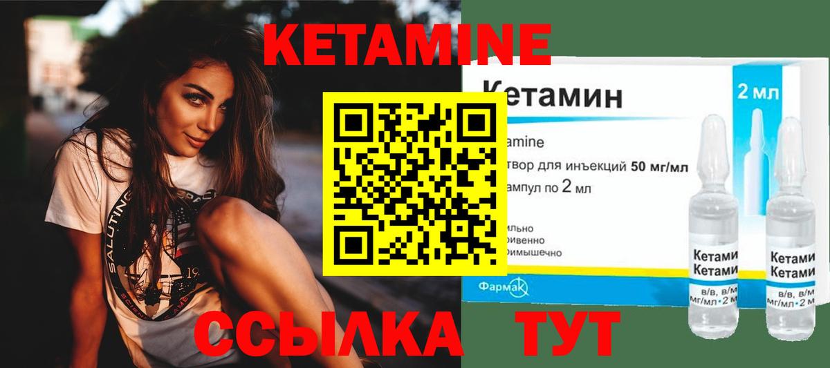 КЕТАМИН VHQ  Вход с VPN  Зеленокумск  КЕТАМИН VHQ 