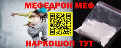 меф VHQ Бузулук