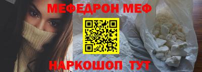 меф VHQ Бузулук