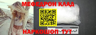 мефедрон VHQ Абакан