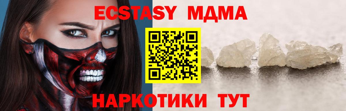MDMA crystal  Вход с VPN  Зеленокумск  МДМА кристаллы 