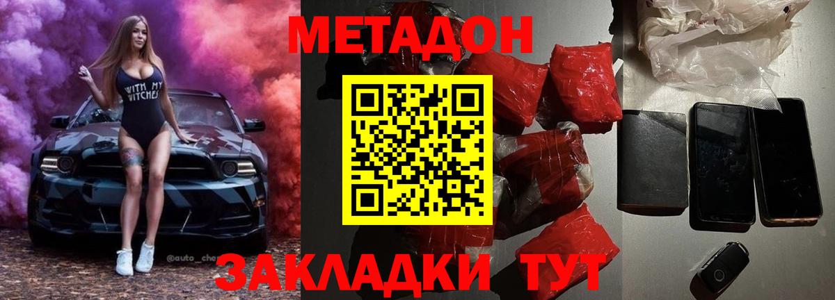 ГАШИШ Зеленокумск