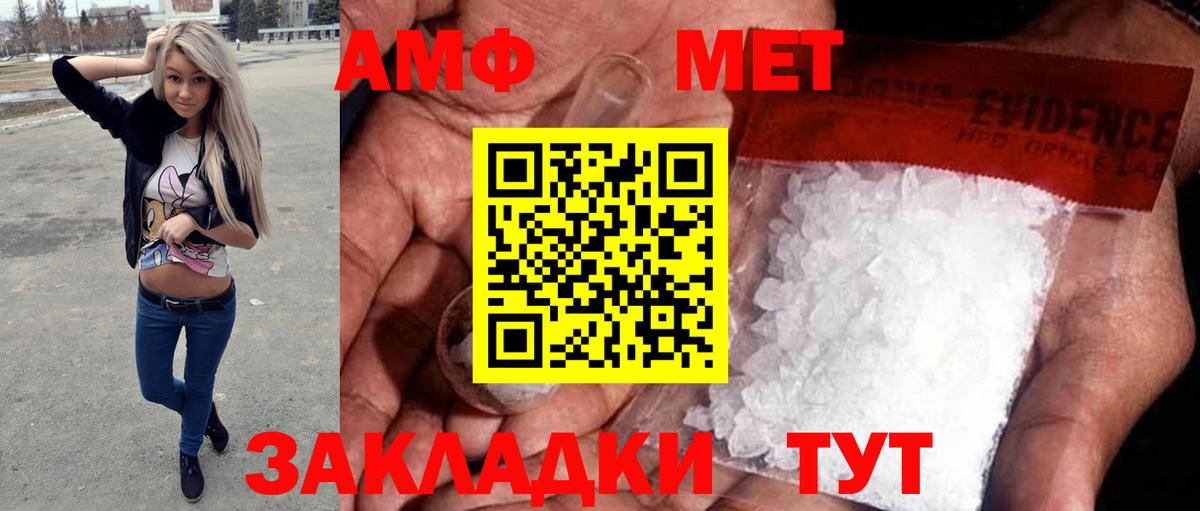 МЕТАМФЕТАМИН винт  МЕТАМФЕТАМИН винт  Вход с VPN  Зеленокумск 