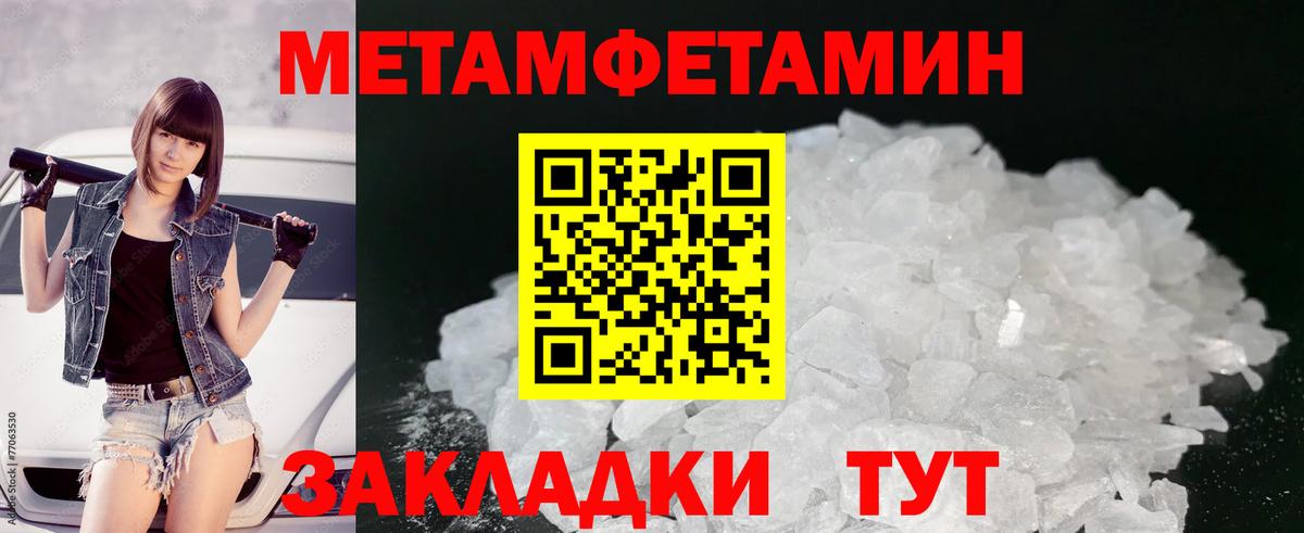 Метамфетамин Декстрометамфетамин 99.9% Зеленокумск