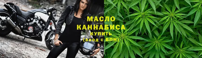 ТГК THC oil  Зеленокумск 