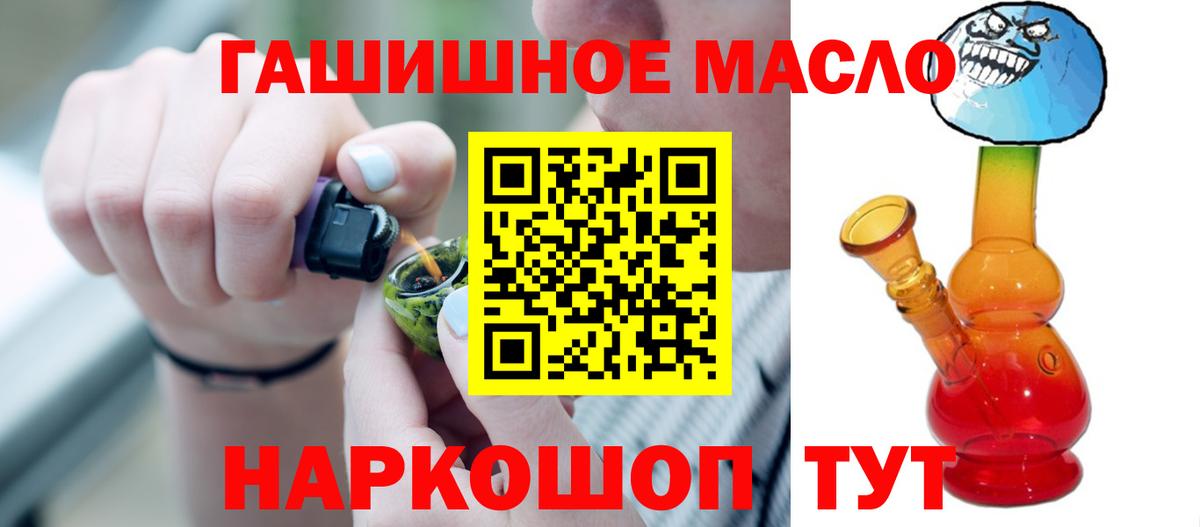 ТГК концентрат  Вход с VPN  Зеленокумск  Дистиллят ТГК Wax 